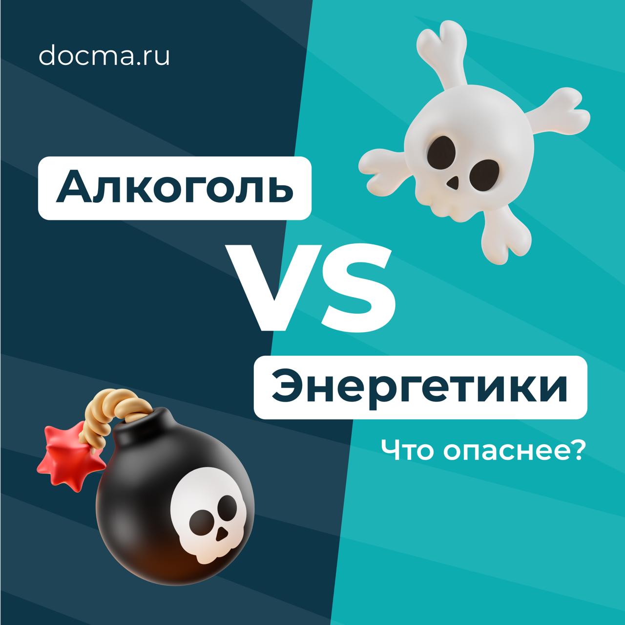 Что опаснее для подростков: энергетики или алкоголь?
взгляд педиатра
Знакомый сценарий? Подросток тянется за баночкой с ярким логотипом, а взрослые качают головой: «В наше время пили нормальные напитк... | Сетка — социальная сеть от hh.ru