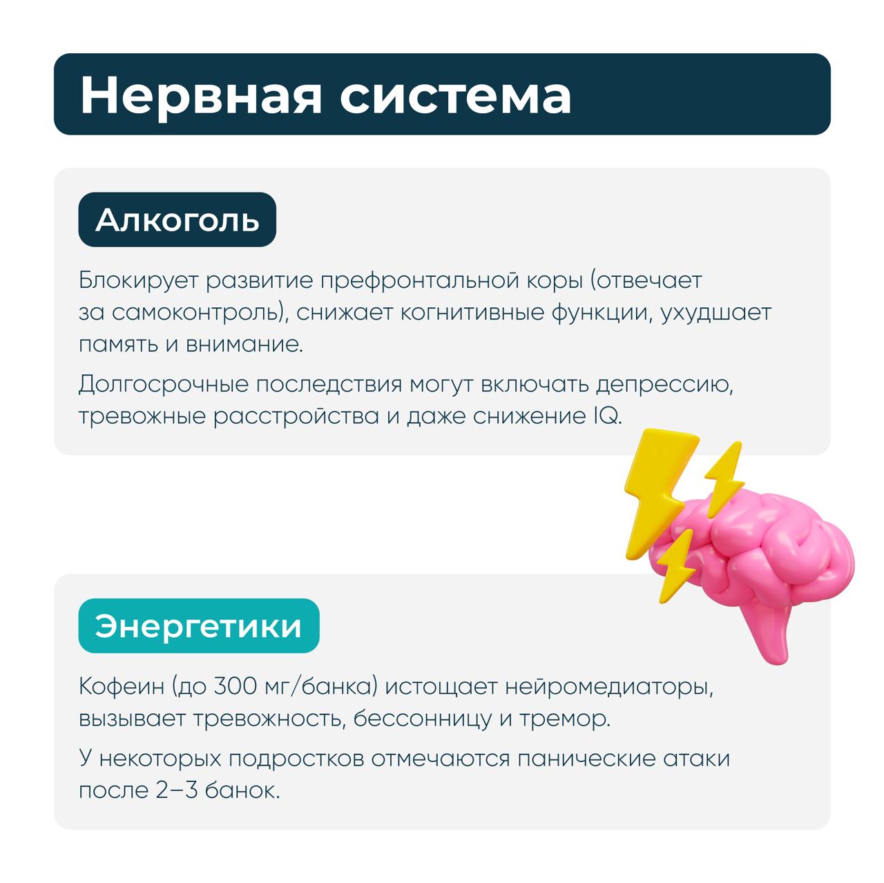 Что опаснее для подростков: энергетики или алкоголь?
взгляд педиатра
Знакомый сценарий? Подросток тянется за баночкой с ярким логотипом, а взрослые качают головой: «В наше время пили нормальные напитк... | Сетка — социальная сеть от hh.ru