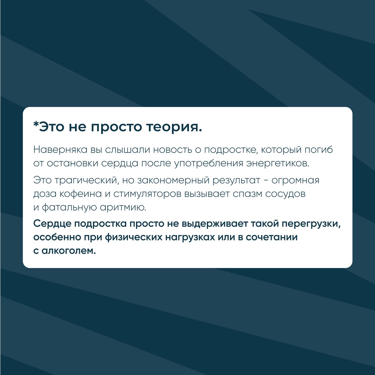 Что опаснее для подростков: энергетики или алкоголь?
взгляд педиатра
Знакомый сценарий? Подросток тянется за баночкой с ярким логотипом, а взрослые качают головой: «В наше время пили нормальные напитк... | Сетка — социальная сеть от hh.ru