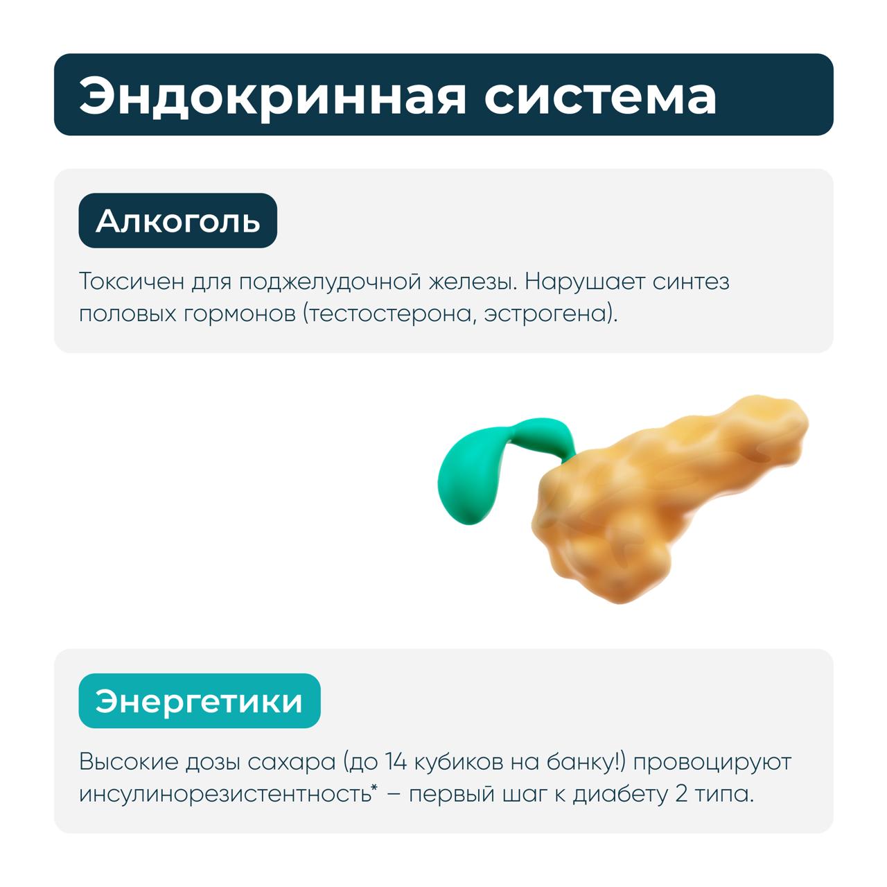 Что опаснее для подростков: энергетики или алкоголь?
взгляд педиатра
Знакомый сценарий? Подросток тянется за баночкой с ярким логотипом, а взрослые качают головой: «В наше время пили нормальные напитк... | Сетка — социальная сеть от hh.ru
