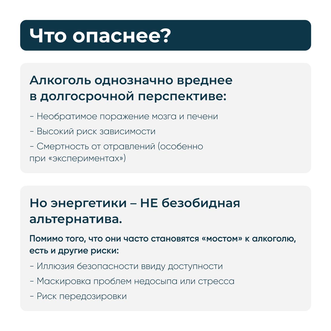 Что опаснее для подростков: энергетики или алкоголь?
взгляд педиатра
Знакомый сценарий? Подросток тянется за баночкой с ярким логотипом, а взрослые качают головой: «В наше время пили нормальные напитк... | Сетка — социальная сеть от hh.ru