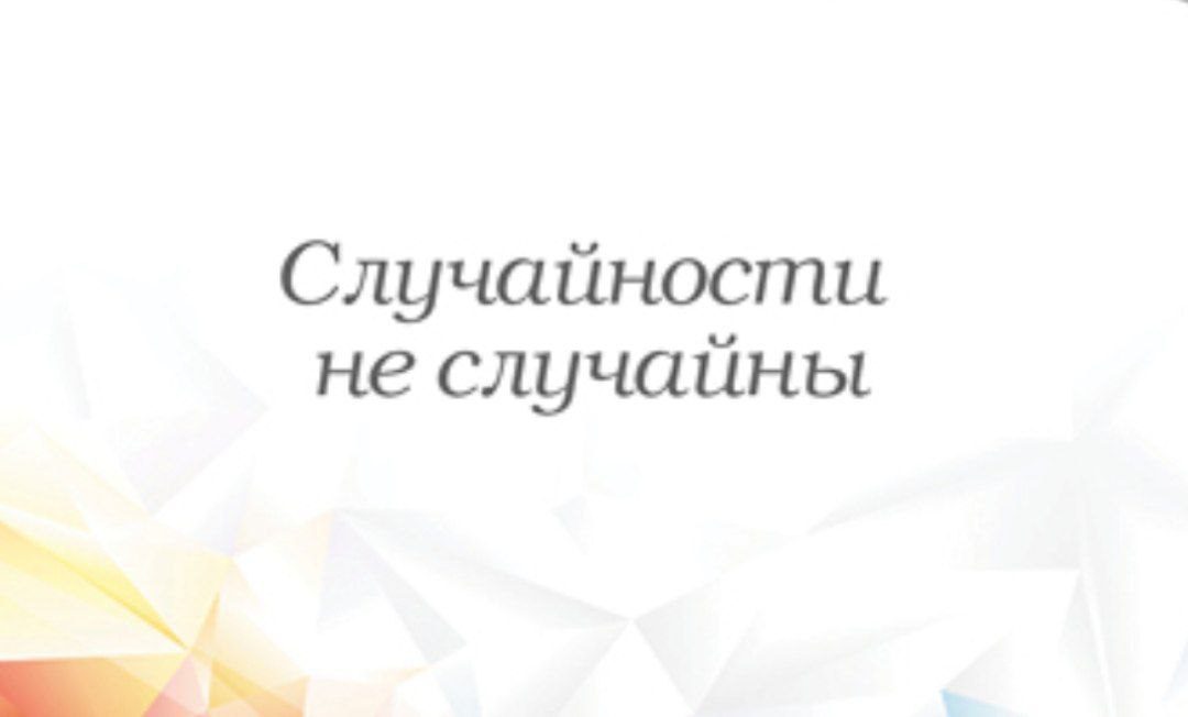 По понедельникам - карта с советом)
К чему она? Для меня конечно совсем непонятно 🤔
Правда на ум пришла интересная ситуация | Сетка — социальная сеть от hh.ru