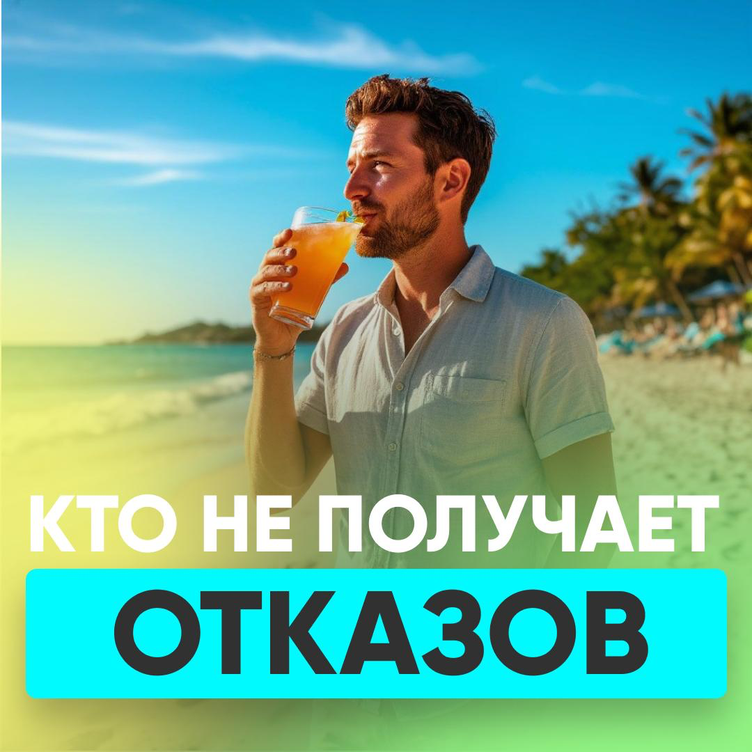 КТО НЕ ПОЛУЧАЕТ ОТКАЗОВ ПРИ ПОИСКЕ РАБОТЫ? | Сетка — социальная сеть от hh.ru