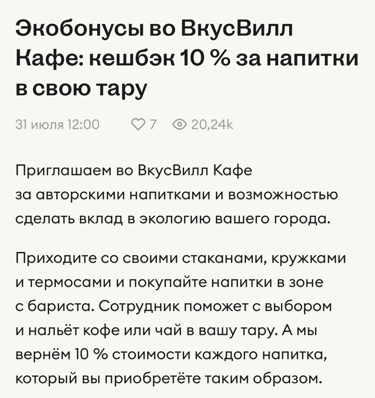 #3 Зашел взять попить в «ВкусВилл» и понеслась | Сетка — социальная сеть от hh.ru