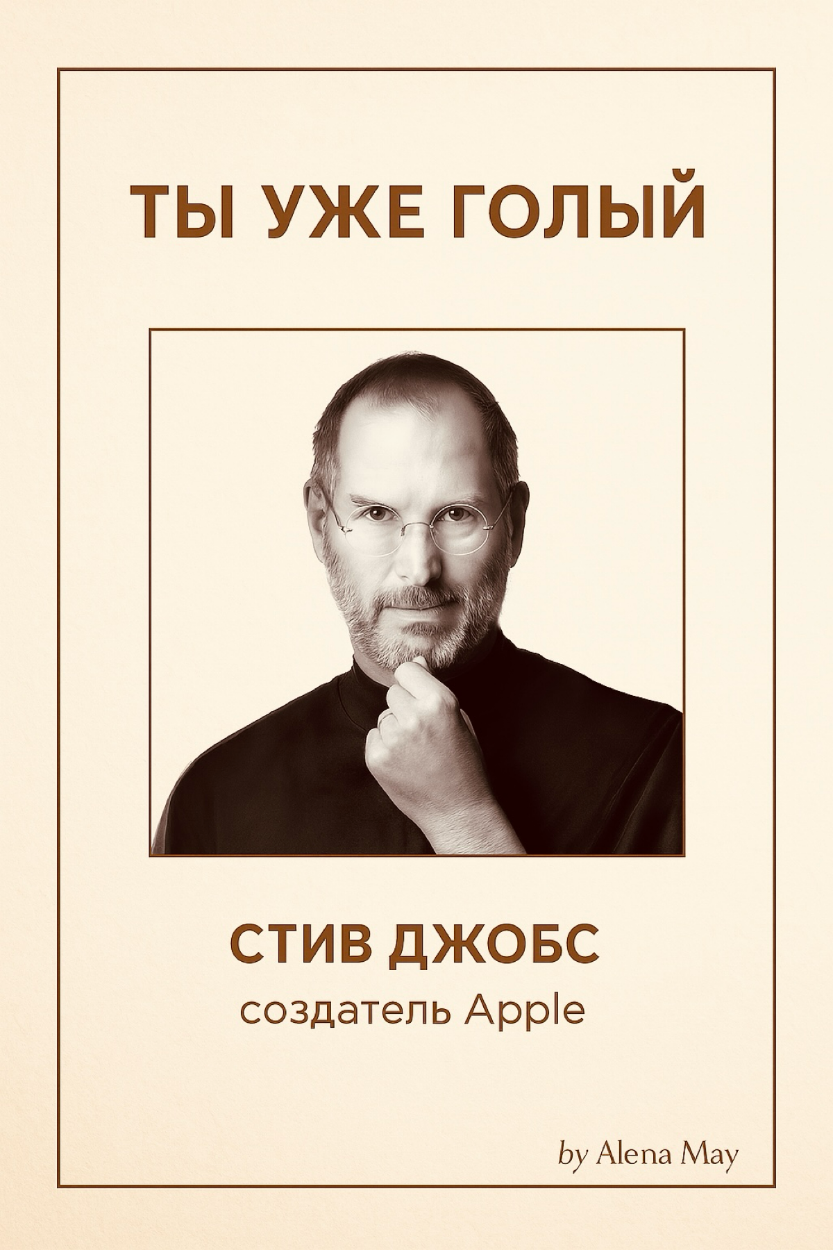 Боишься рискнуть? А теперь представь, что ты уже всё потерял | Сетка — социальная сеть от hh.ru
