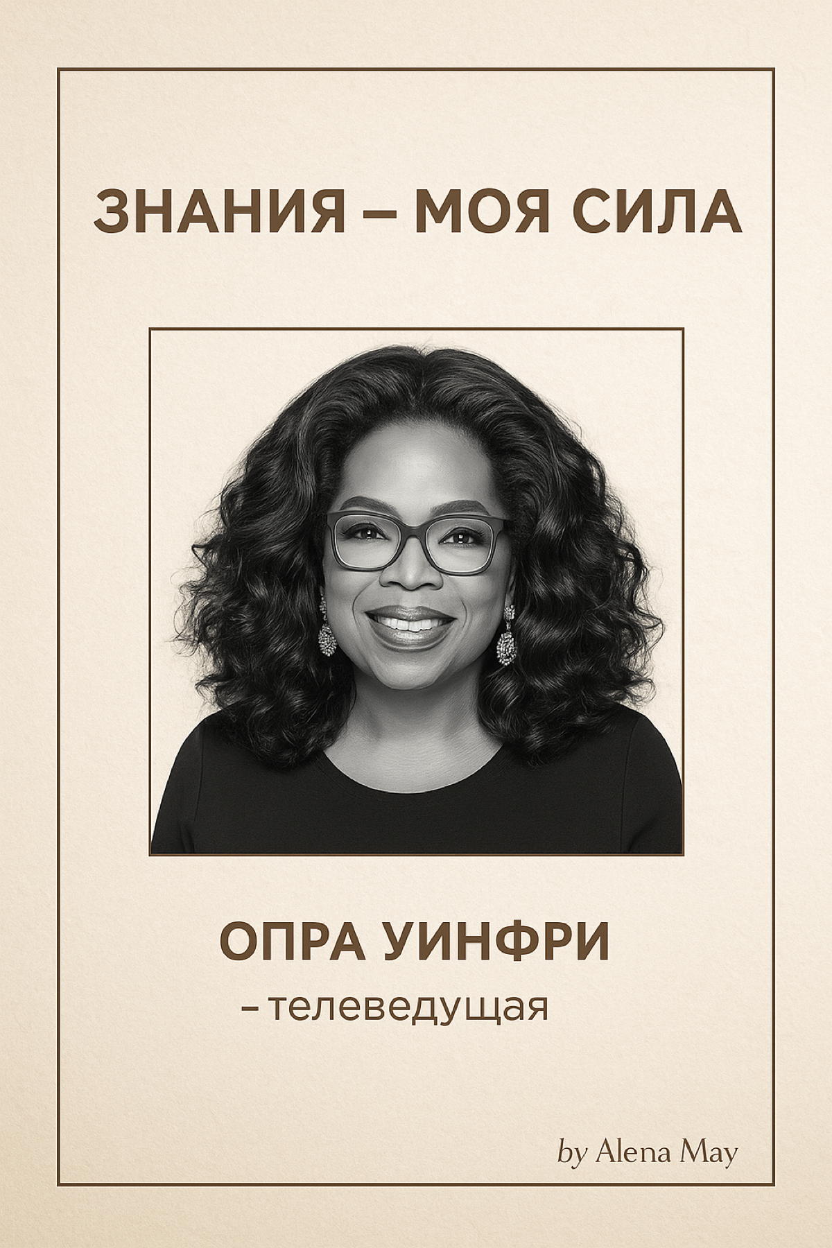 Хватит искать виноватых. Всё, точка | Сетка — социальная сеть от hh.ru