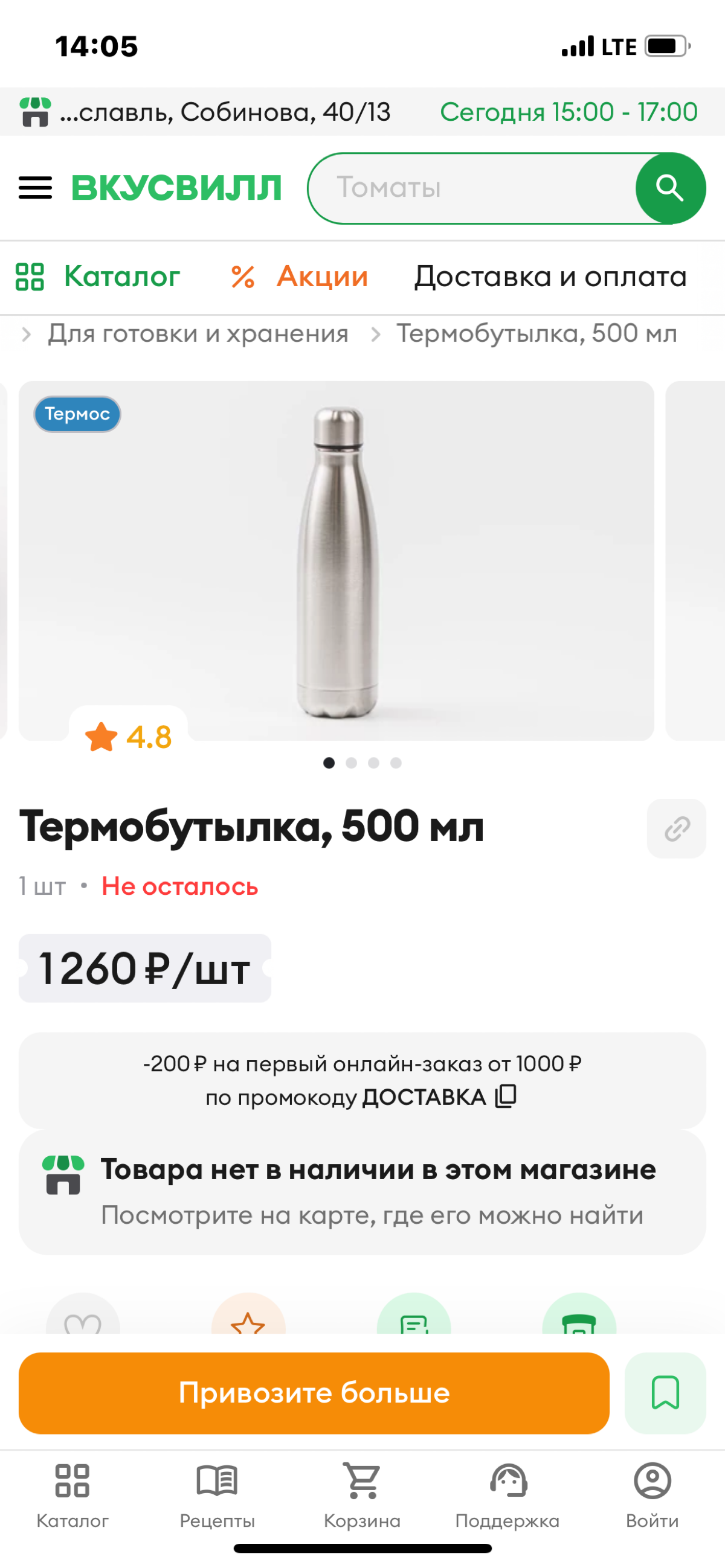 #3 Зашел взять попить в «ВкусВилл» и понеслась | Сетка — социальная сеть от hh.ru