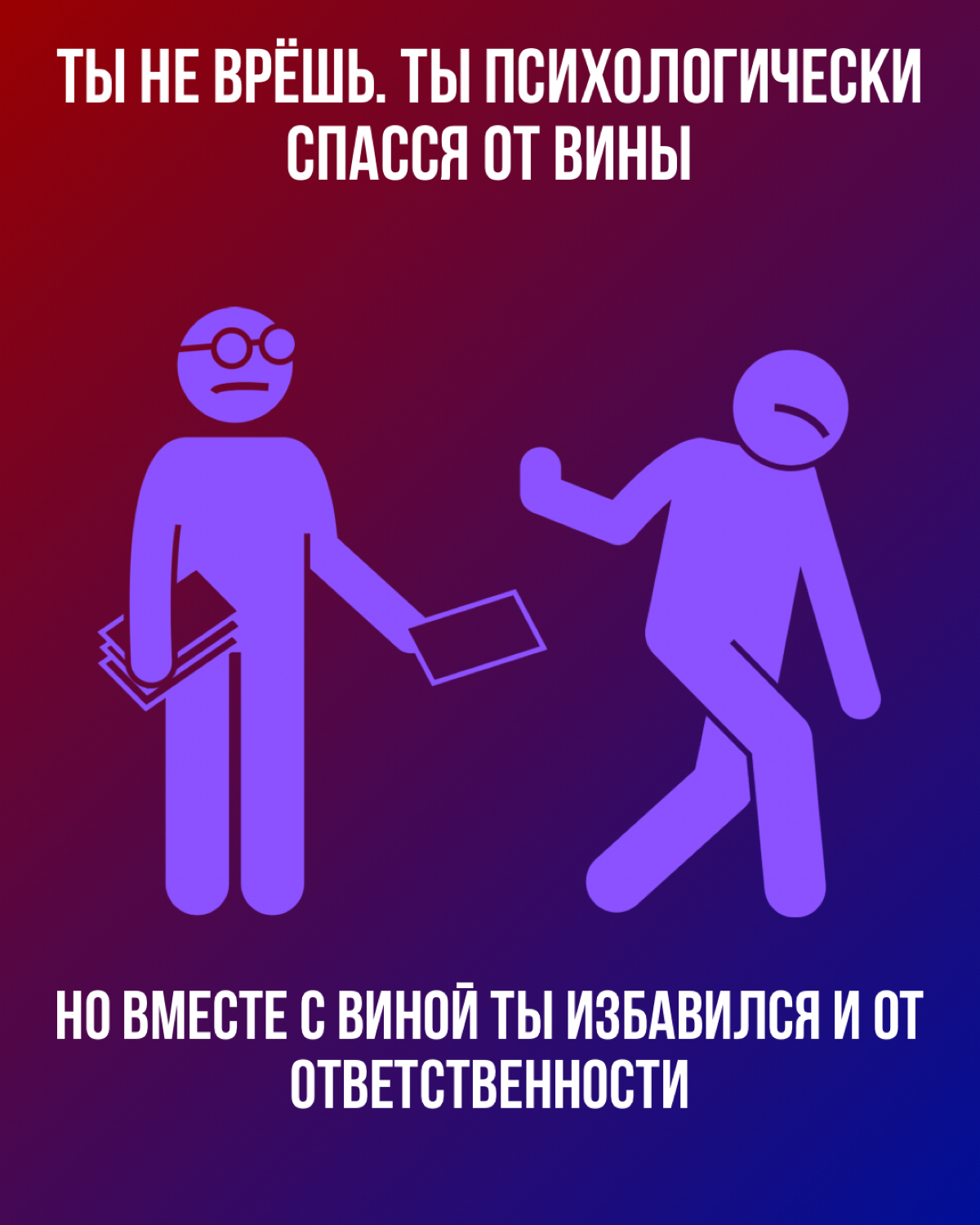 Принимай полную ответственность за свое дело! | Сетка — социальная сеть от hh.ru