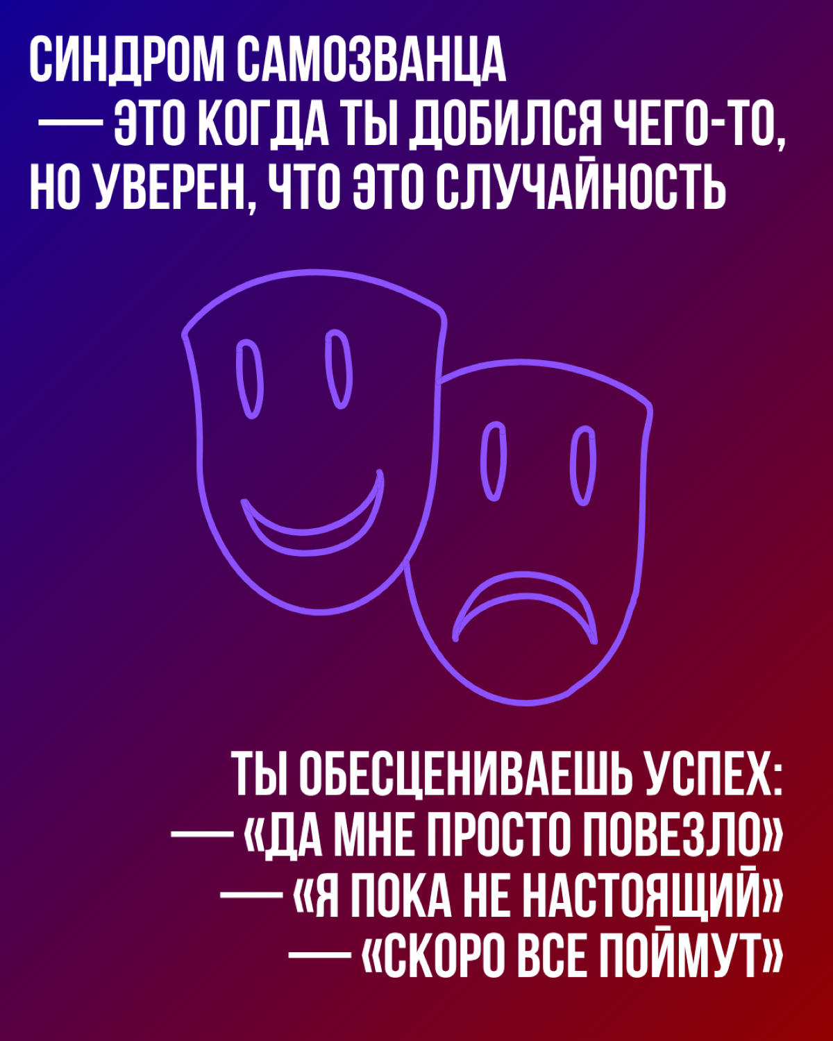 Признай, что ты можешь - и тогда все получится | Сетка — социальная сеть от hh.ru