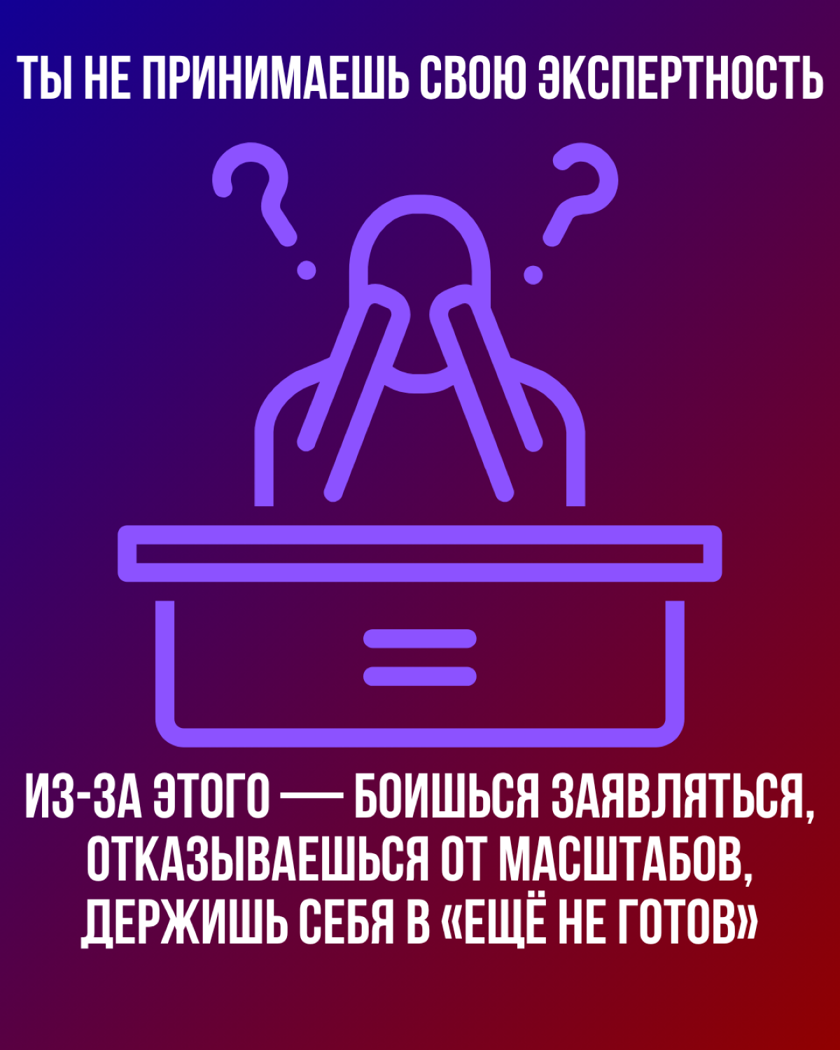 Признай, что ты можешь - и тогда все получится | Сетка — социальная сеть от hh.ru