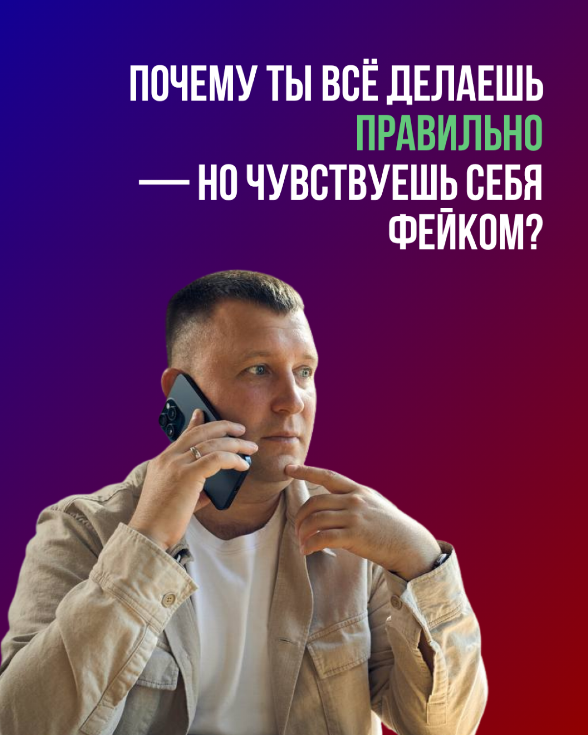 Признай, что ты можешь - и тогда все получится | Сетка — социальная сеть от hh.ru