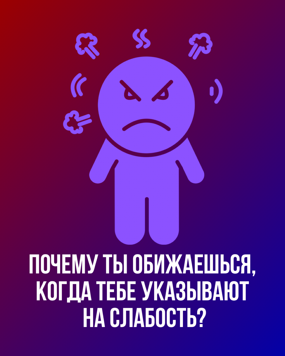 Признавай свои ошибки и учись на них | Сетка — социальная сеть от hh.ru