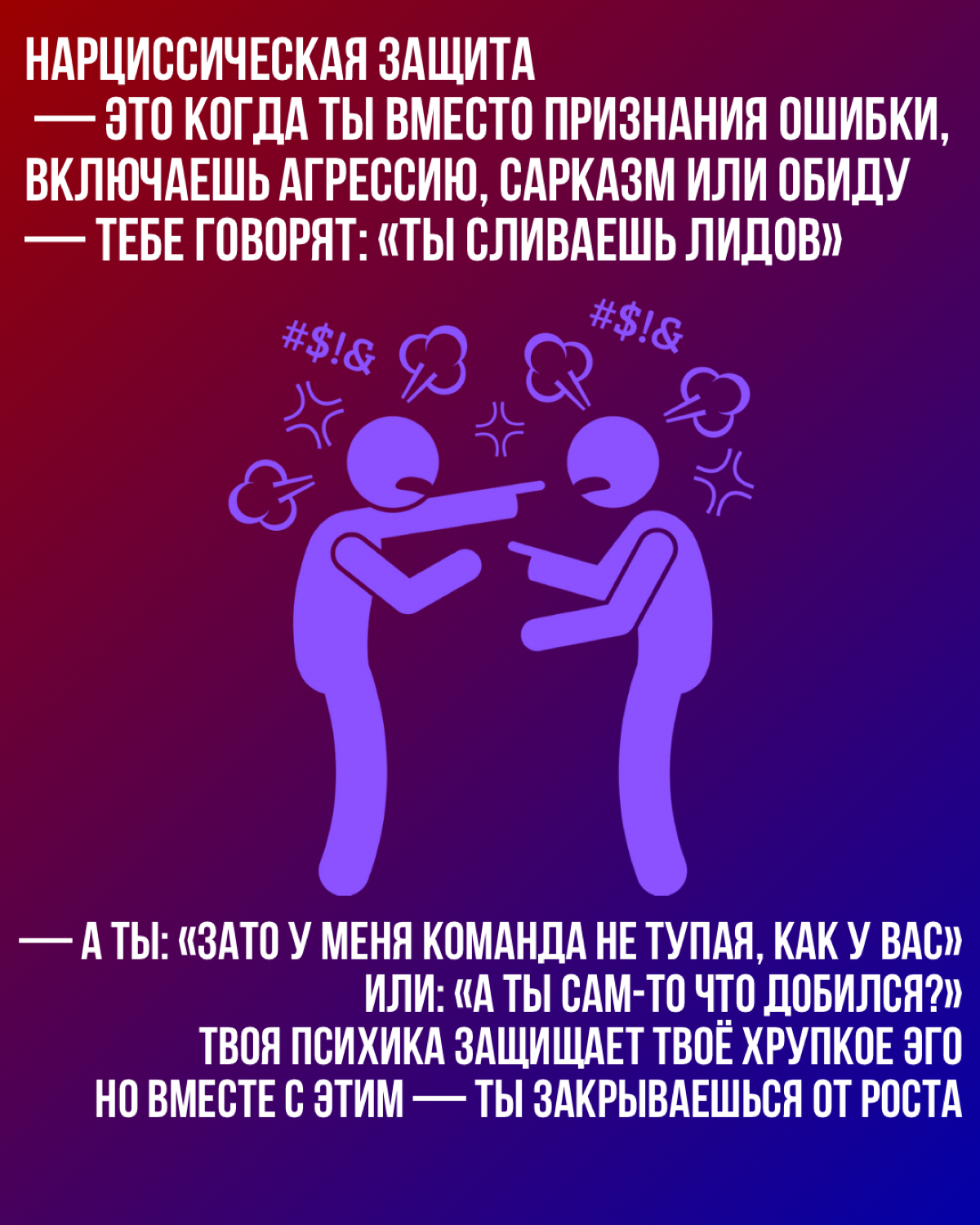 Признавай свои ошибки и учись на них | Сетка — социальная сеть от hh.ru