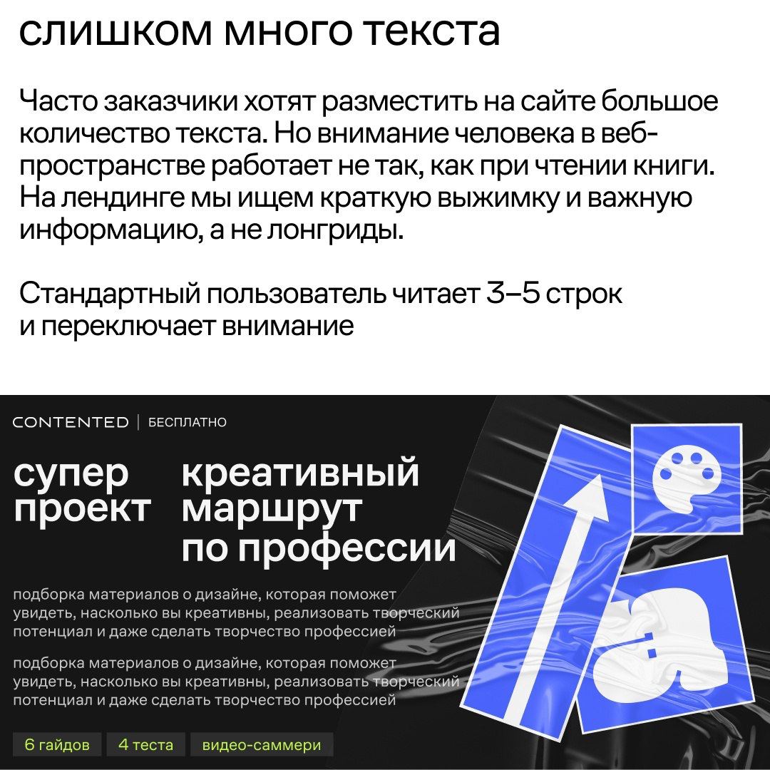 Ошибки при создании сайтов
#mistakes #webdesign | Сетка — социальная сеть от hh.ru