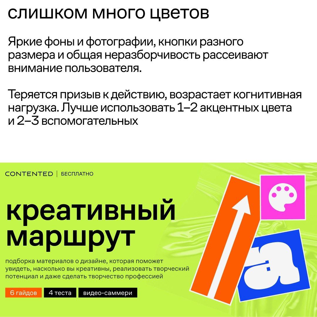 Ошибки при создании сайтов
#mistakes #webdesign | Сетка — социальная сеть от hh.ru
