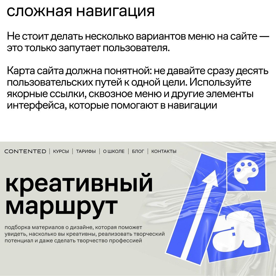 Ошибки при создании сайтов
#mistakes #webdesign | Сетка — социальная сеть от hh.ru
