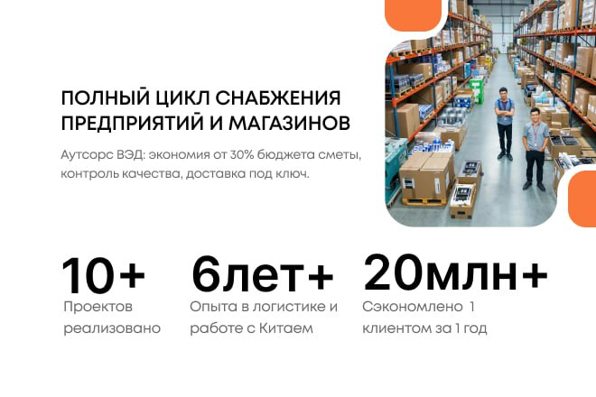 Снабжение из Китая выгода или геморой? | Сетка — социальная сеть от hh.ru