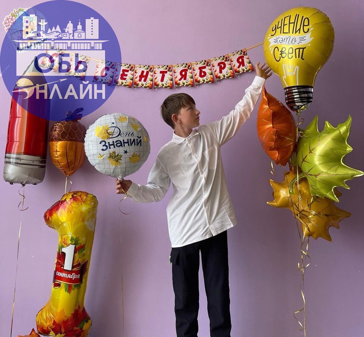 ↗ ⏰Пока другие бегают, вы уже готовы к 1 сентября! У нас в наличии — готовые букеты от 550р | Сетка — социальная сеть от hh.ru
