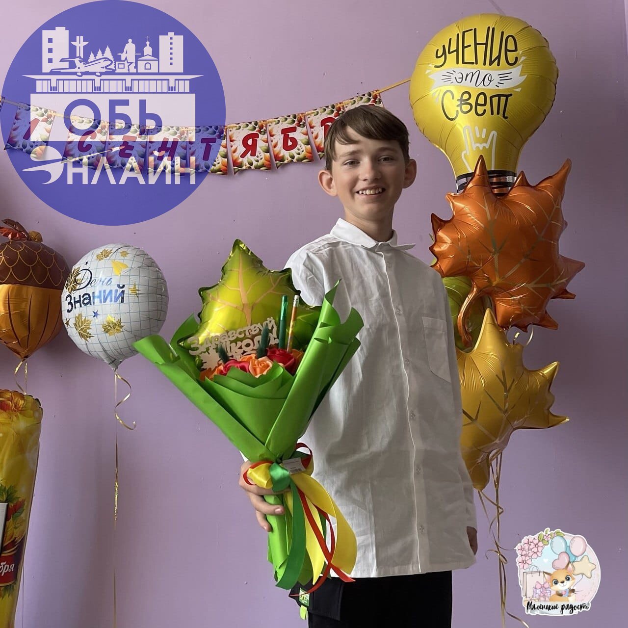 ↗ ⏰Пока другие бегают, вы уже готовы к 1 сентября! У нас в наличии — готовые букеты от 550р | Сетка — социальная сеть от hh.ru