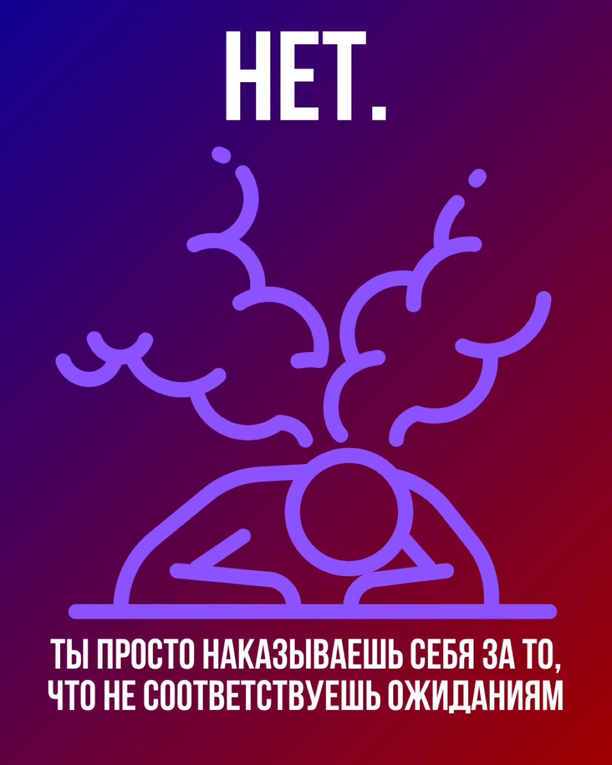 Много - не значит хорошо | Сетка — социальная сеть от hh.ru