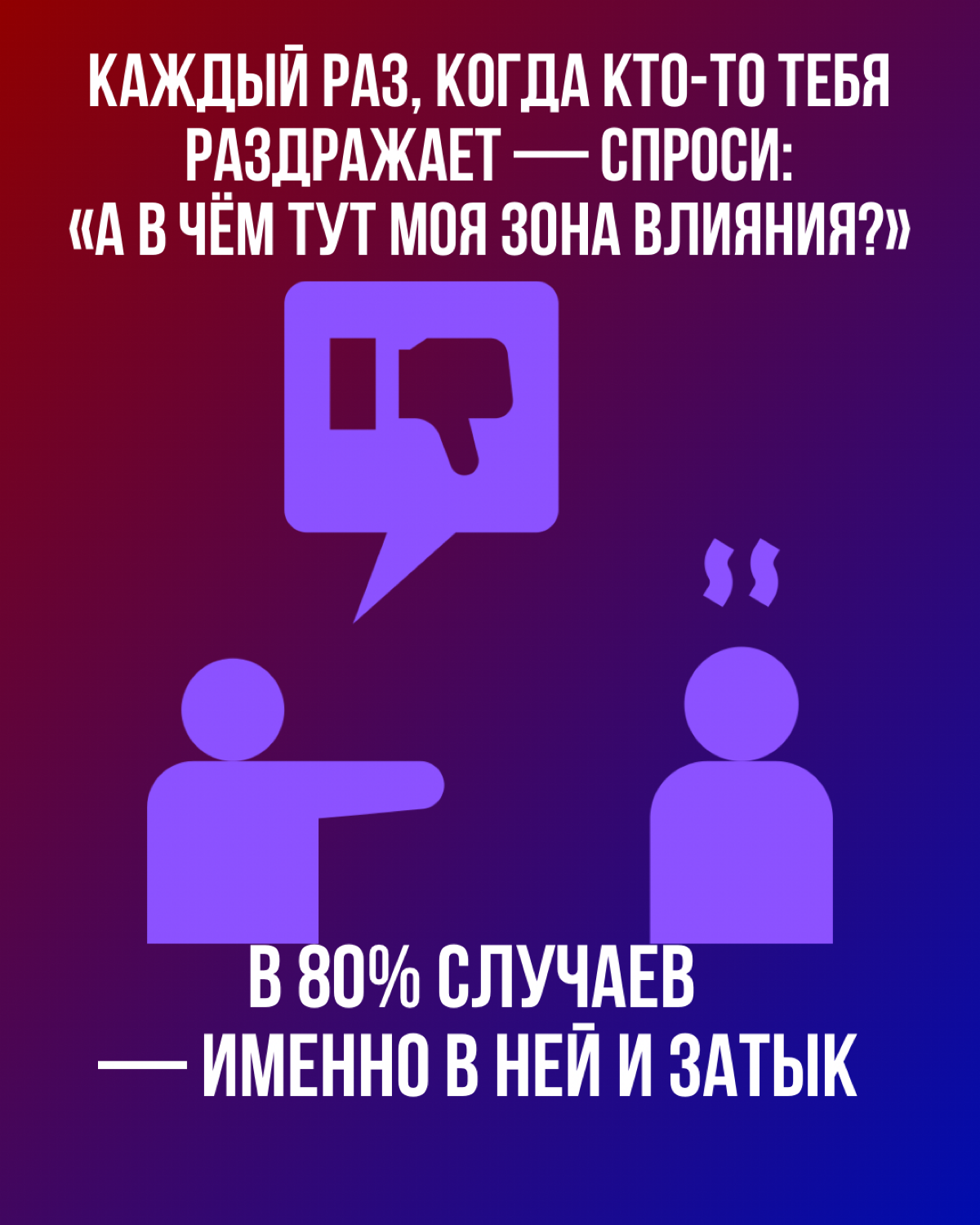 Понимай, где адекватная критика, а где грязь | Сетка — социальная сеть от hh.ru