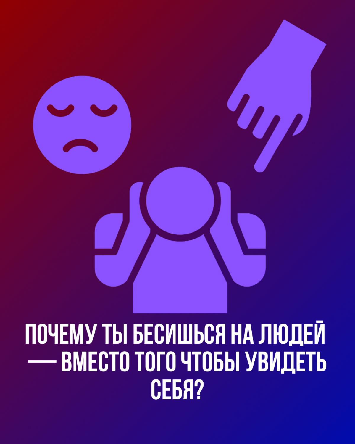 Понимай, где адекватная критика, а где грязь | Сетка — социальная сеть от hh.ru