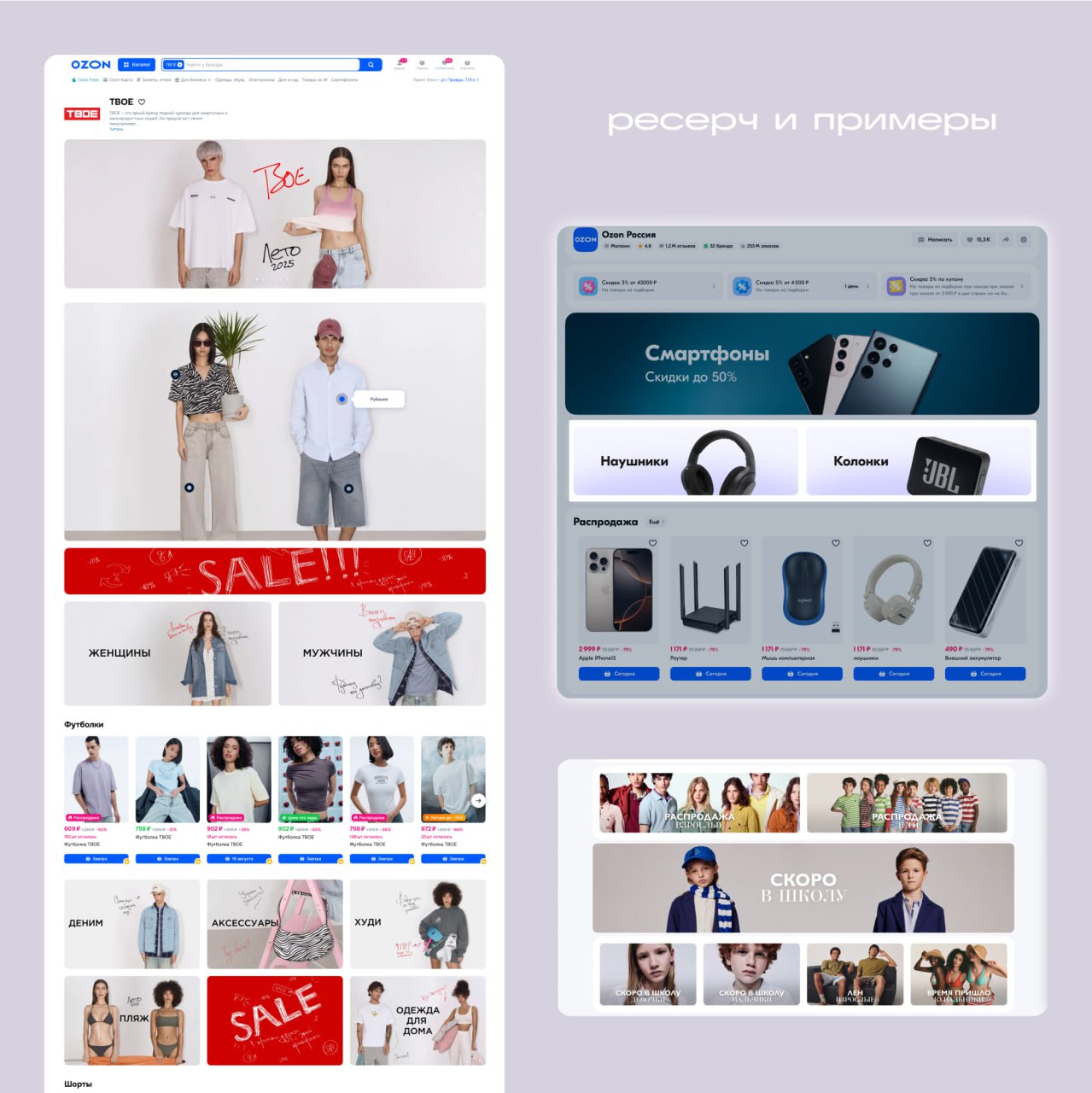 Сделала новое оформление витрины VK Store на Ozon. Задача оказалась нетривиальной: почти все используют просто фото с текстом, без дизайна, так что это стало вызовом | Сетка — социальная сеть от hh.ru