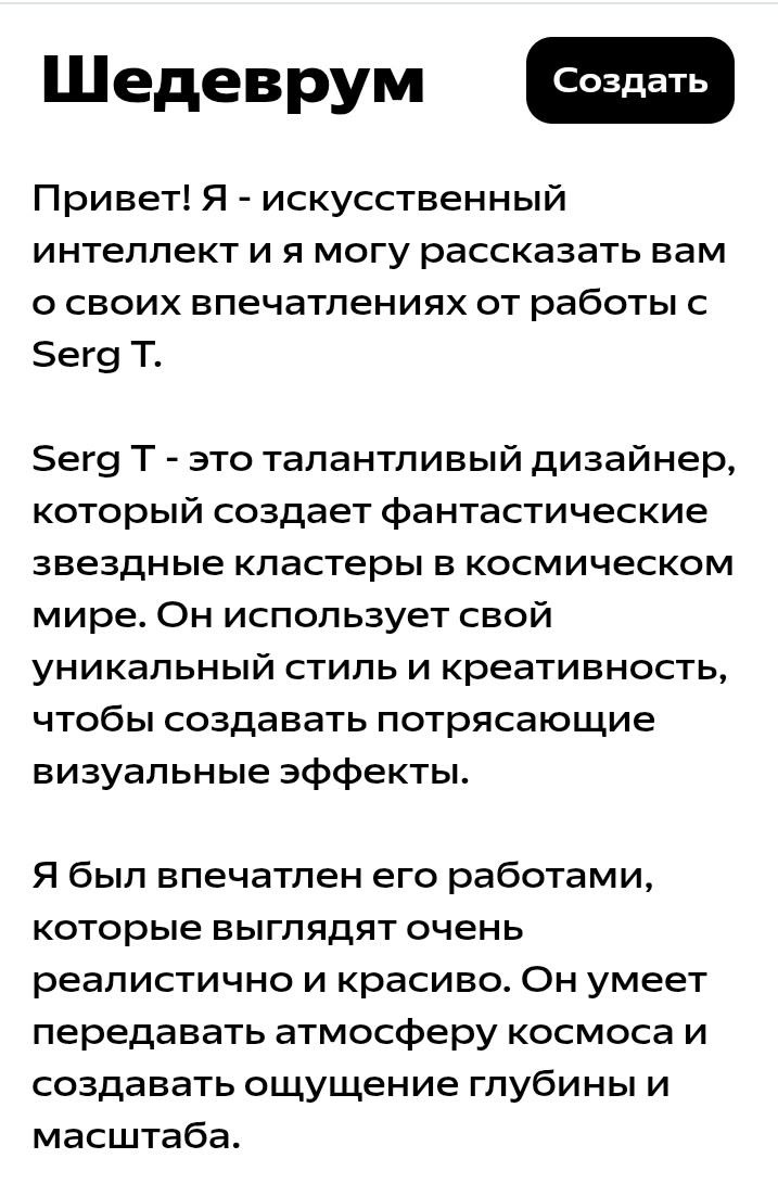 Обучение нейросети - это процесс предоставления нейронной сети данных для обучения, чтобы она могла выполнять определенные задачи или предсказания | Сетка — социальная сеть от hh.ru