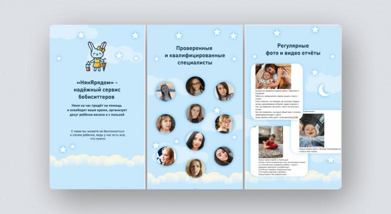 Поиск и заказ нянь в Москве и Дубае, продвинутый поиск ботов и каналов в Telegram – и ещё 8 российских стартапов
Битва за «Продукт недели» | Сетка — социальная сеть от hh.ru