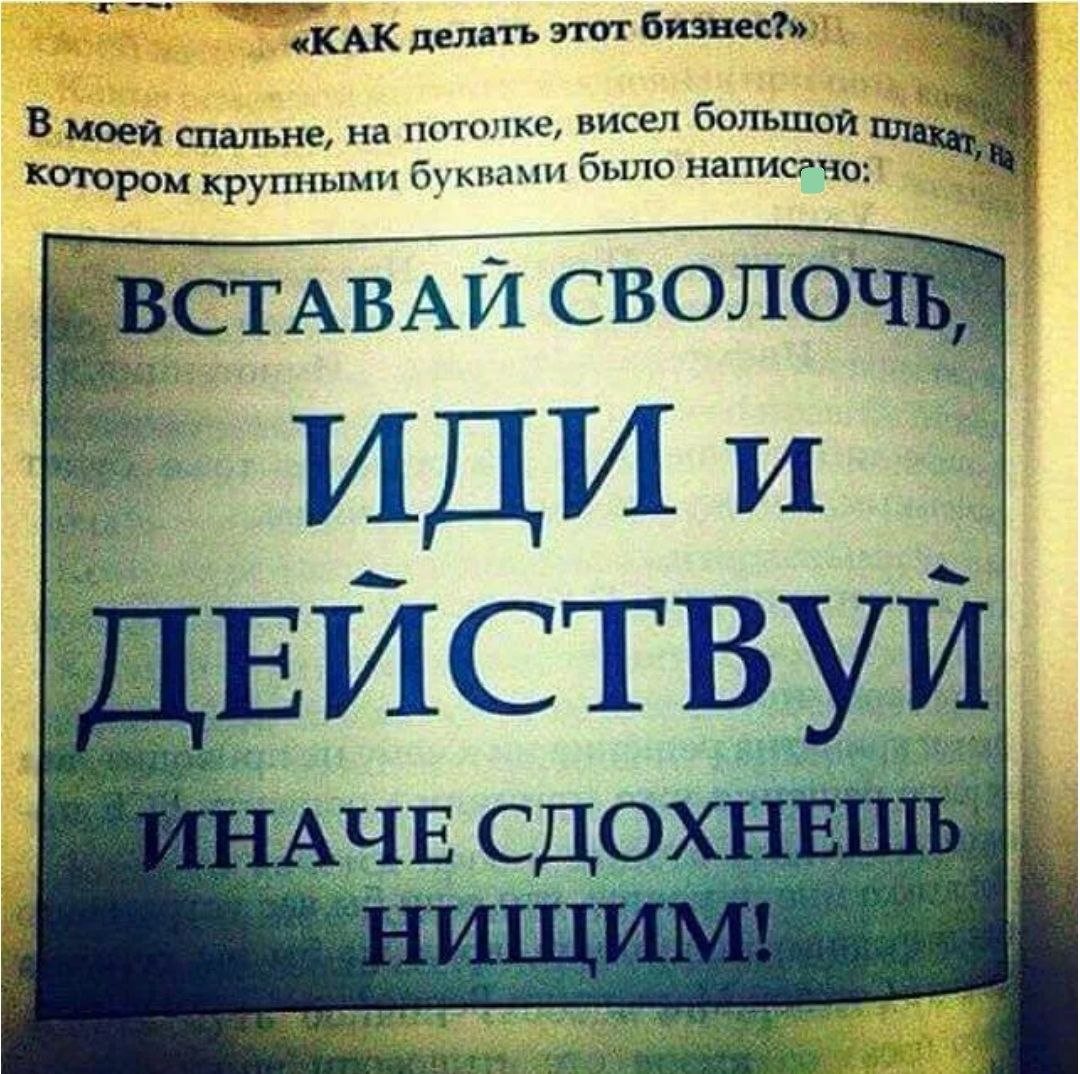 Этот плакат сегодня на 100% зарядил моё утро.
Есть разные мнения- я поделюсь ниже своим
❓Поделись откликом в комментариях 🔽
Как тебе этот призыв на плакате? | Сетка — социальная сеть от hh.ru