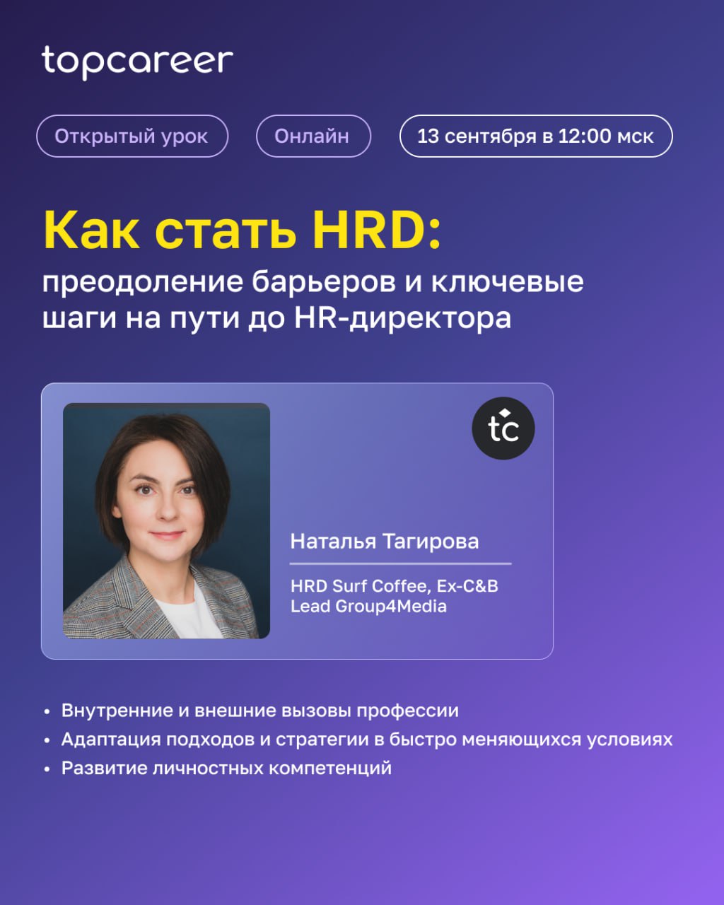 Если раньше стратегические решения принимались исключительно в зале заседаний с участием СЕО и CFO, то теперь за этим столом все чаще появляются HR-директора | Сетка — социальная сеть от hh.ru