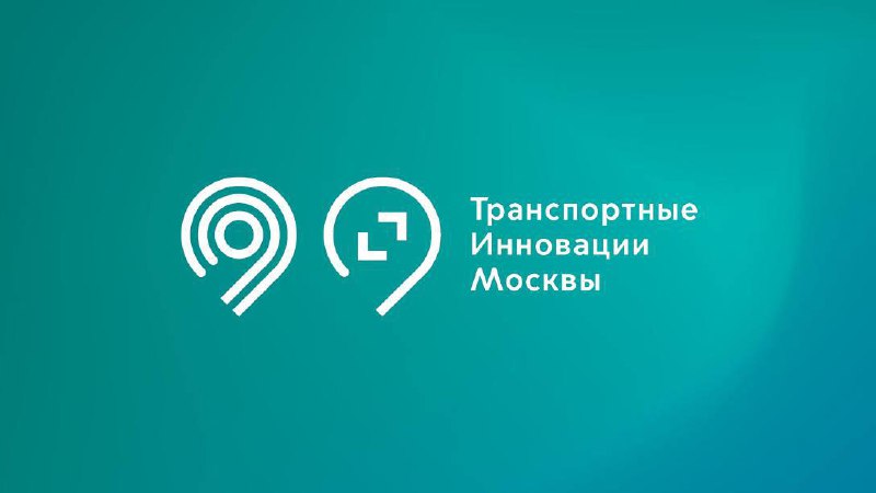 🚀 Фонд «ТИМ» запускает новый отбор для новаторов в сфере технологий!
Победители получат всестороннюю поддержку для тестирования и интеграции своих разработок в транспортную систему столицы | Сетка — социальная сеть от hh.ru