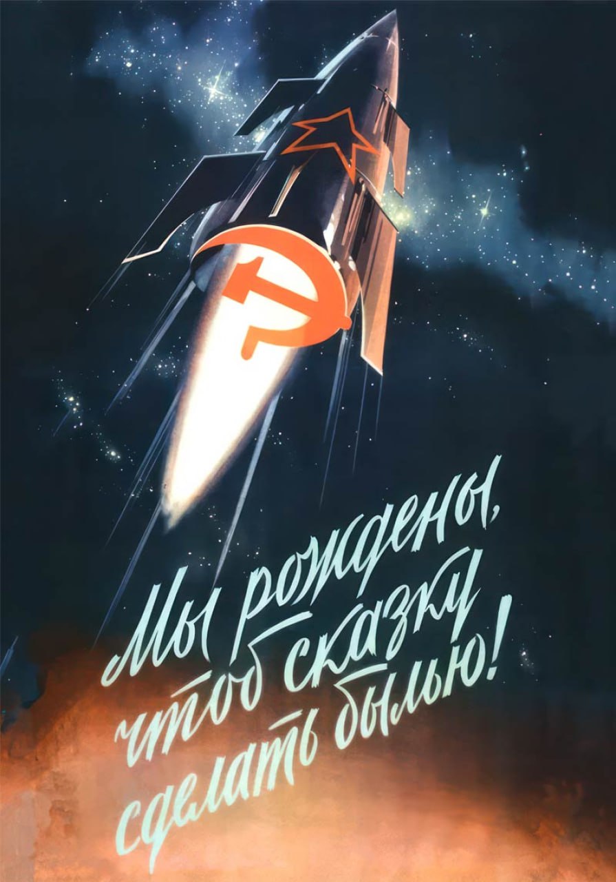 Плакаты СССР ч.1
#рефы@prdctdsgnr
Давно ничего не постил про графдизайн эпохи советского союза и тут подвернулся проект, в котором нужно было найти много артефактов того времени | Сетка — социальная сеть от hh.ru