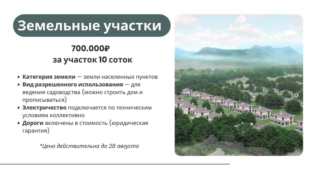 ЗЕМЛЯ С ДОХОДНОСТЬЮ ×3 ЗА 3 ГОДА!
🔥 Проект «ГОРНЫЙ ЧАРЫШ» — Ваша собственная Маленькая Швейцария на Алтае
💯 Представьте себе уникальный уголок природы в самом сердце Алтайского края: альпийские луга, ... | Сетка — социальная сеть от hh.ru