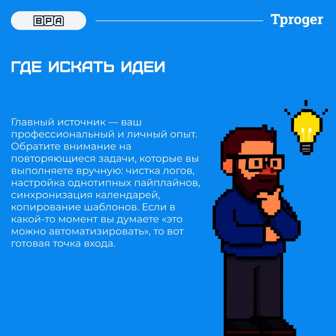 Пет-проекты — лучшие питомцы для программиста (и кормить не надо)
Вадим Медяник недавно в интервью для Tproger рассказал, почему пет-проекты до сих пор остаются самым понятным и честным способом войти... | Сетка — социальная сеть от hh.ru