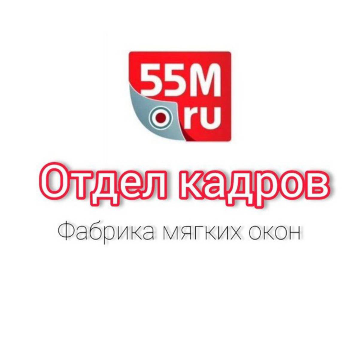 Бона Компани | Сетка — социальная сеть от hh.ru