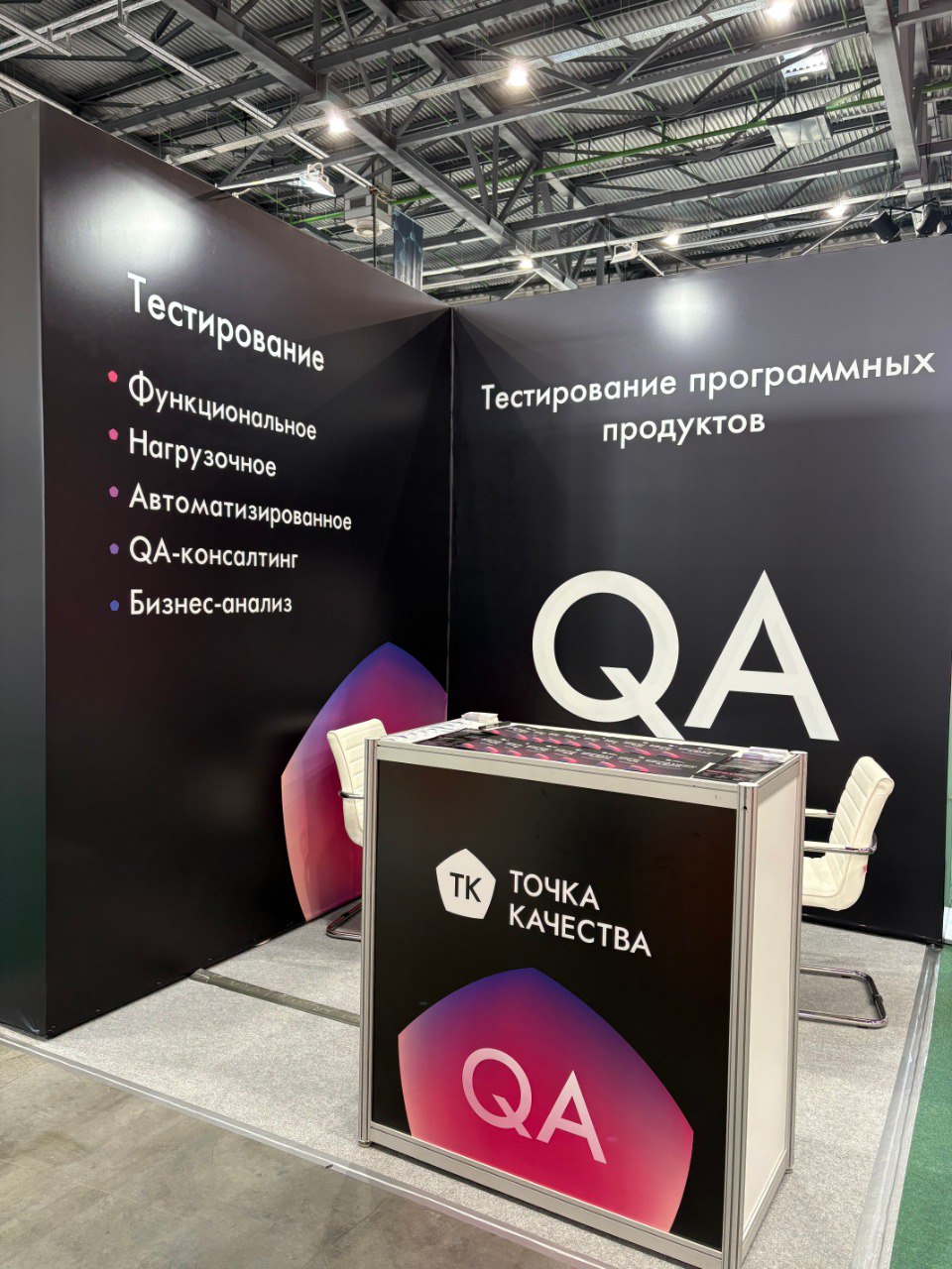 🚀 «Точка качества» на Kazan Oil, Gas & Chemistry 2025
Наши представители уже прибыли на выставку и ждут вас у стенда D7-2 в МВЦ «Казань Экспо» | Сетка — социальная сеть от hh.ru