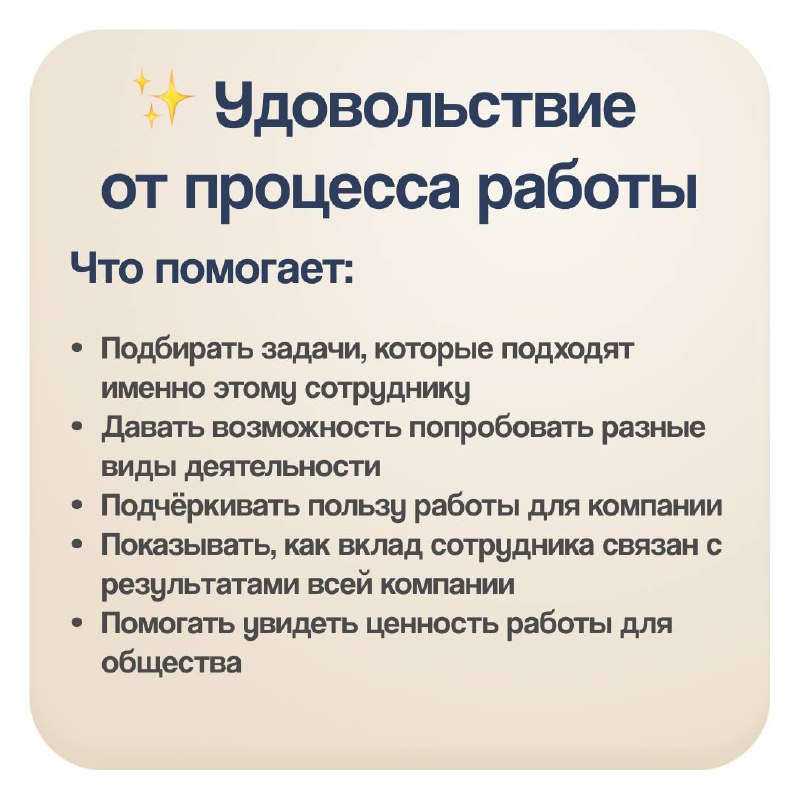 Как использовать мотивы сотрудников руководителю
✅В прошлом посте мы говорили о мотивах сотрудников — о том, что именно движет ими в работе.
✅Но знать мотивы — это только половина дела | Сетка — социальная сеть от hh.ru