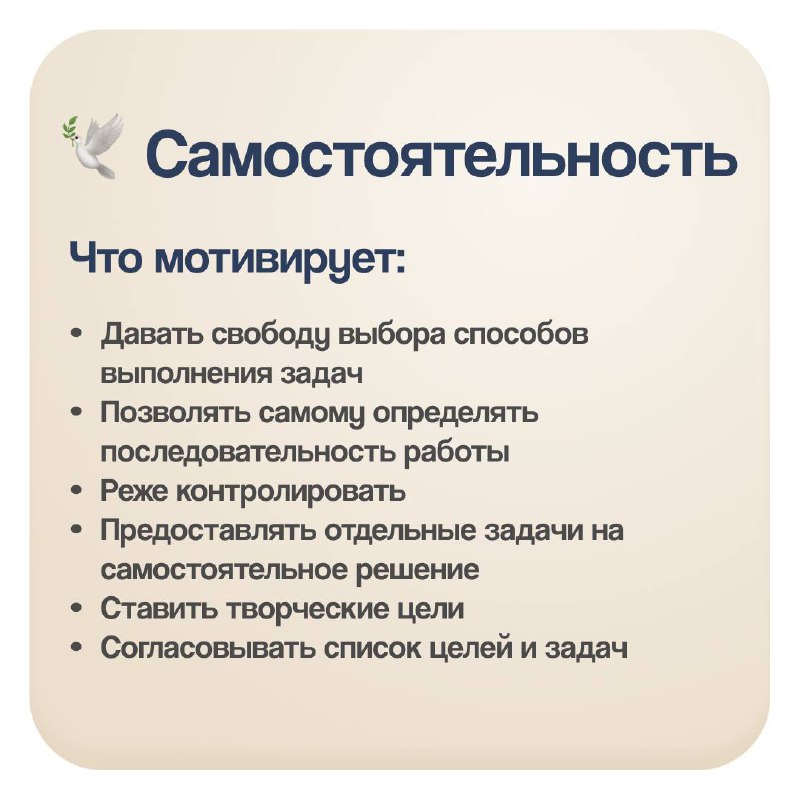 Как использовать мотивы сотрудников руководителю
✅В прошлом посте мы говорили о мотивах сотрудников — о том, что именно движет ими в работе.
✅Но знать мотивы — это только половина дела | Сетка — социальная сеть от hh.ru