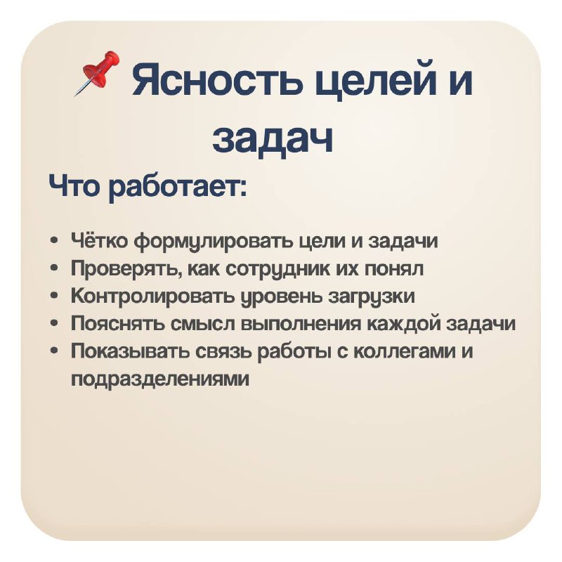 Как использовать мотивы сотрудников руководителю
✅В прошлом посте мы говорили о мотивах сотрудников — о том, что именно движет ими в работе.
✅Но знать мотивы — это только половина дела | Сетка — социальная сеть от hh.ru