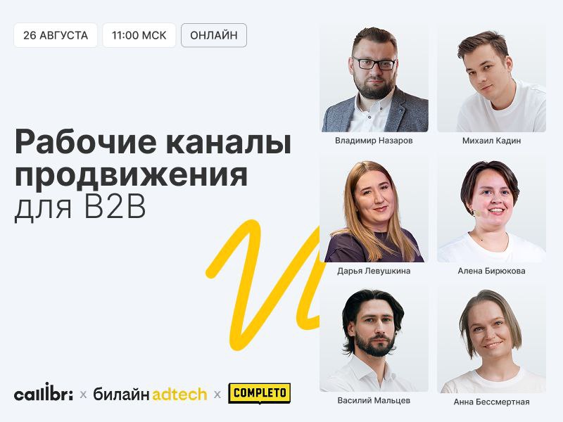 Начинаем!
Присоединяйтесь
Как всегда, участникам вебинара и подписчикам канала подарки:
1. Чек-лист по GEO продвижению бренда и оптимизации сайта.
🔗 Забирать тут
2 | Сетка — социальная сеть от hh.ru