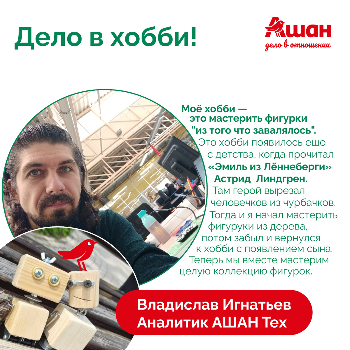 🎨 Дело в хобби! Продолжаем открывать таланты нашей команды | Сетка — социальная сеть от hh.ru