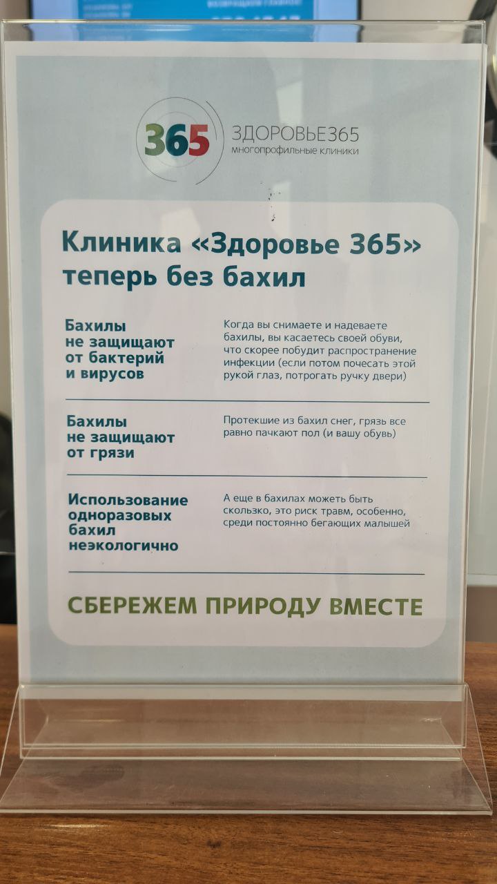 Сегодня увидел в Екатеринбургской клинике «Здоровье 365» такую надпись | Сетка — социальная сеть от hh.ru