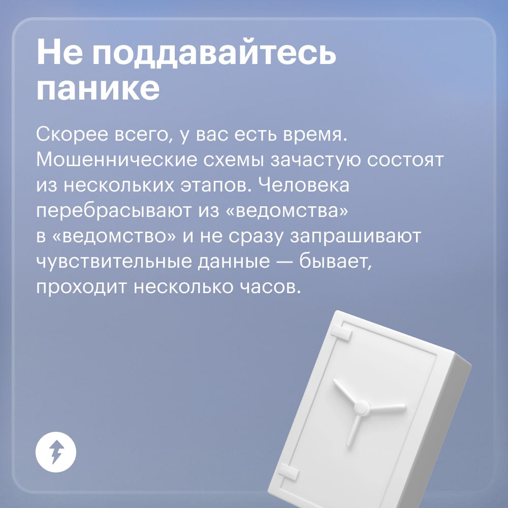 ⚠️ Если близкий человек сообщил, что сейчас общается со следователем или на него пытаются навесить крупный кредит, есть риск, что его собираются обмануть | Сетка — социальная сеть от hh.ru