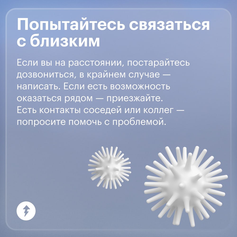 ⚠️ Если близкий человек сообщил, что сейчас общается со следователем или на него пытаются навесить крупный кредит, есть риск, что его собираются обмануть | Сетка — социальная сеть от hh.ru