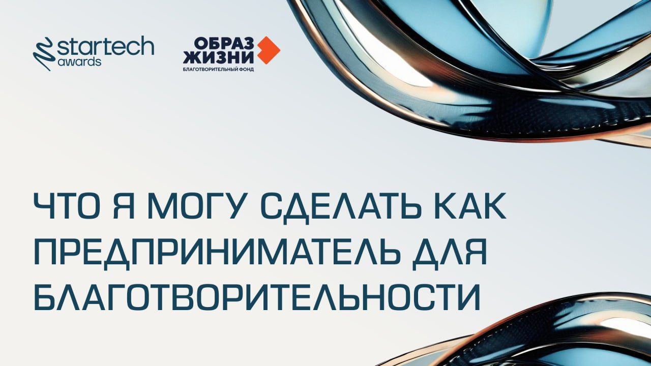 Что может сделать предприниматель для благотворительности?
Если коротко, многое. Совсем не обязательно быть крупным донором или владельцем холдинга, чтобы помогать | Сетка — социальная сеть от hh.ru