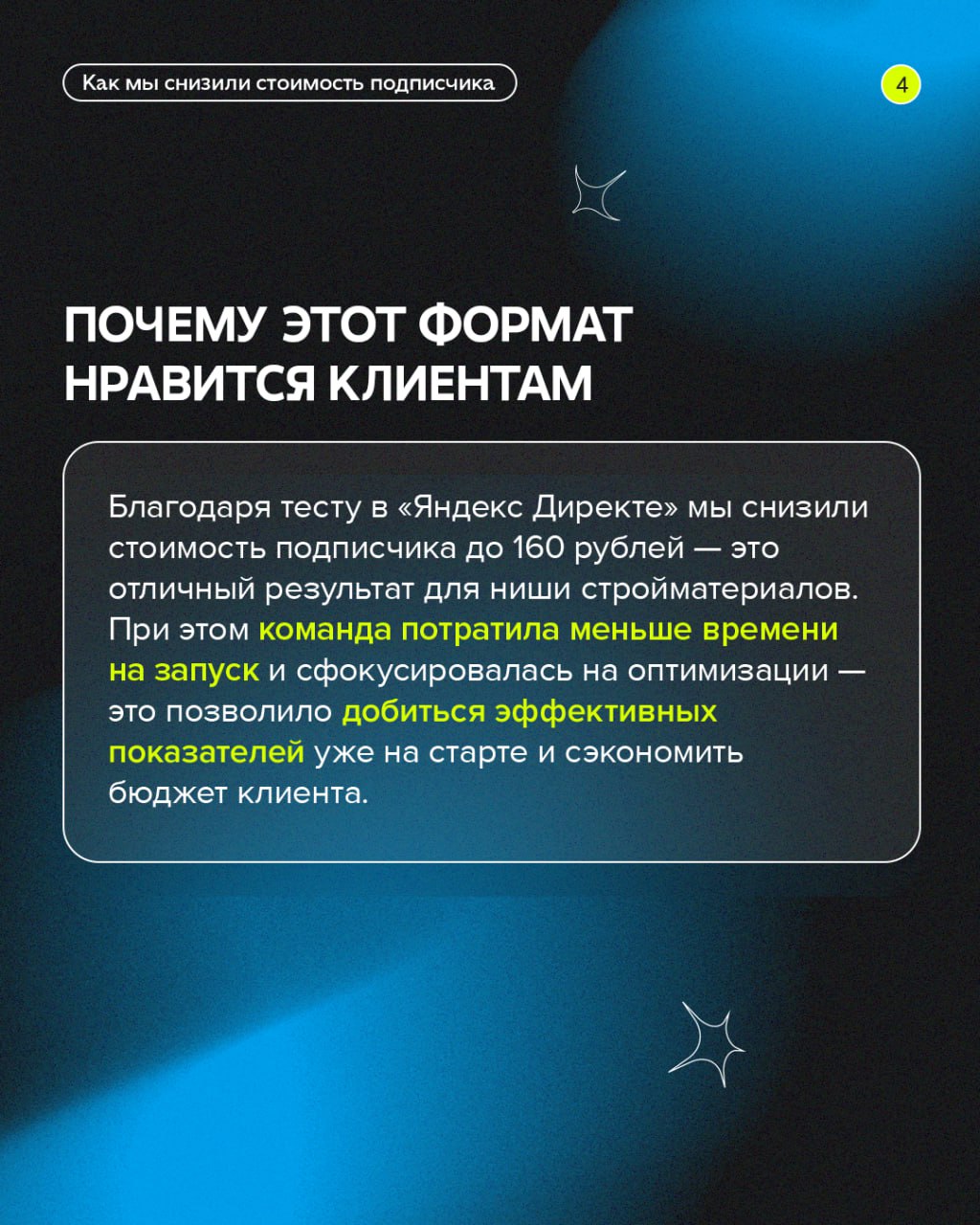 Мы протестировали новый инструмент — рекламу в Telegram через «Яндекс Директ» | Сетка — социальная сеть от hh.ru