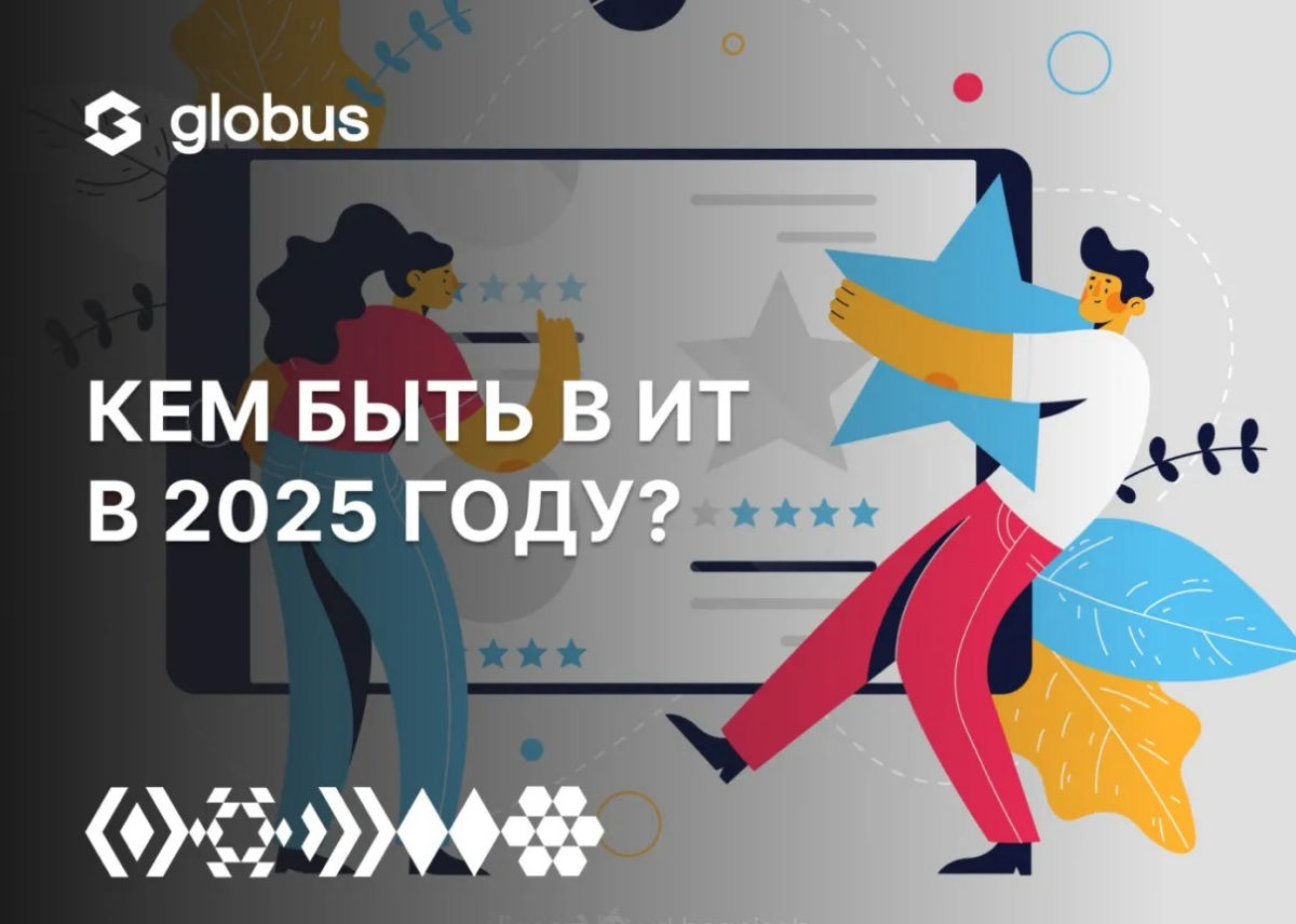 вытесняет айтишников – нет!
В 2025 году в ИТ по-прежнему будут востребованы профессии, которые требуют архитектурного мышления, знания инфраструктуры и умения взаимодействовать с ИИ | Сетка — социальная сеть от hh.ru