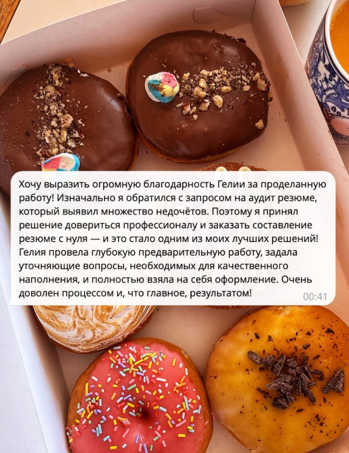 На прошлой неделе успешно выкатили резюме для middle backend developer'а🚀
Ждем офферов🤞
#отзывы | Сетка — социальная сеть от hh.ru