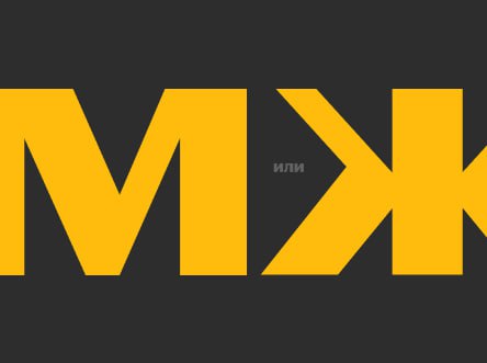 О-па! Холивар?
Саша в разговоре выдал, что Яндекс.Музыка — это мужик. Потому что Яндекс первичен, а Музыка просто его рука.
Для меня же наоборот: Музыка всегда была именем, а Яндекс — фамилией | Сетка — социальная сеть от hh.ru
